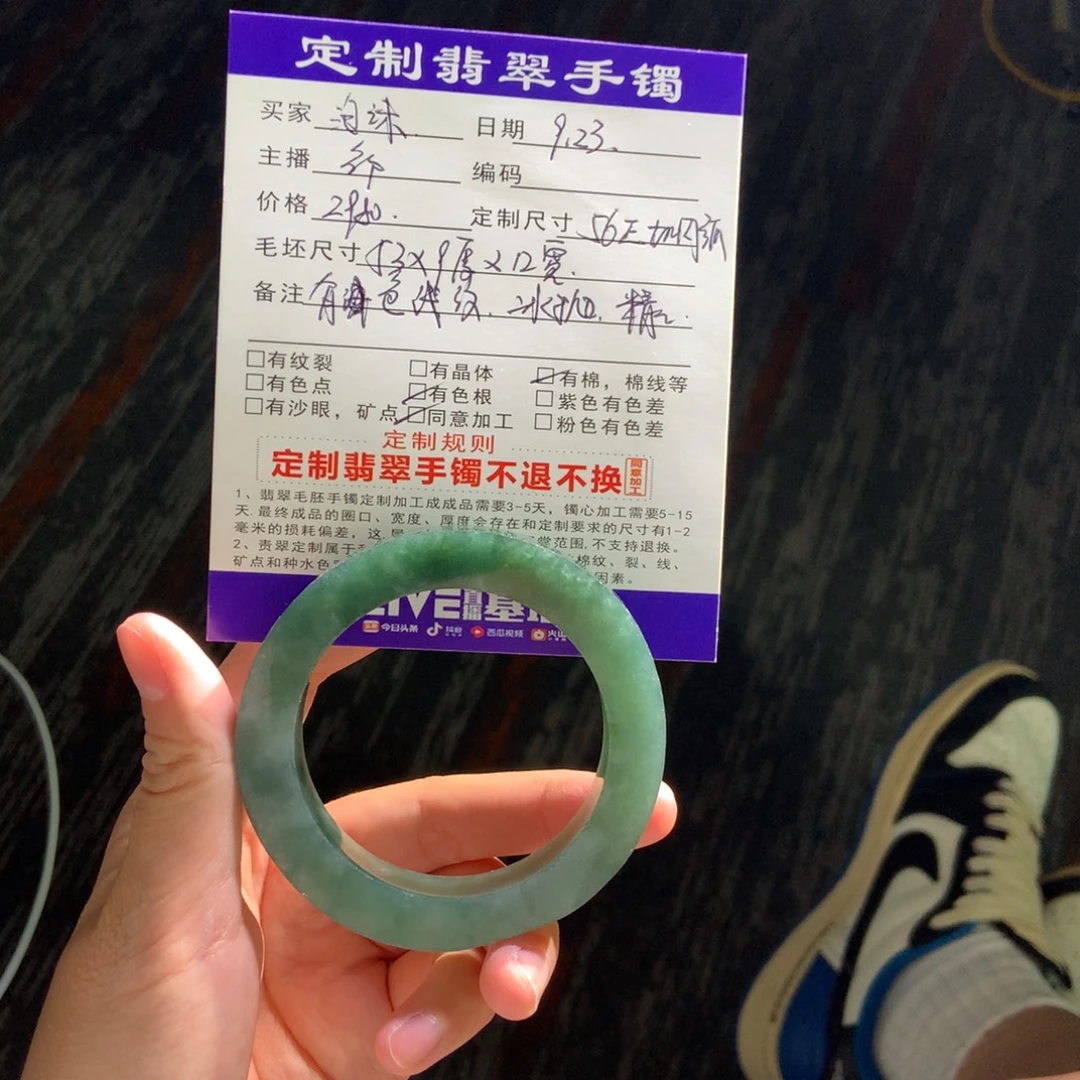 泡***沫未镶嵌翡翠手镯定制翡翠