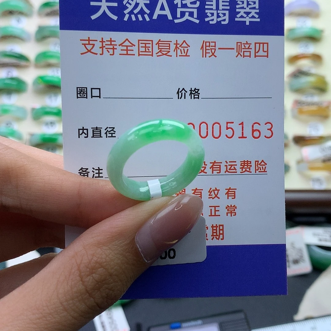 翡翠未镶嵌戒指港14