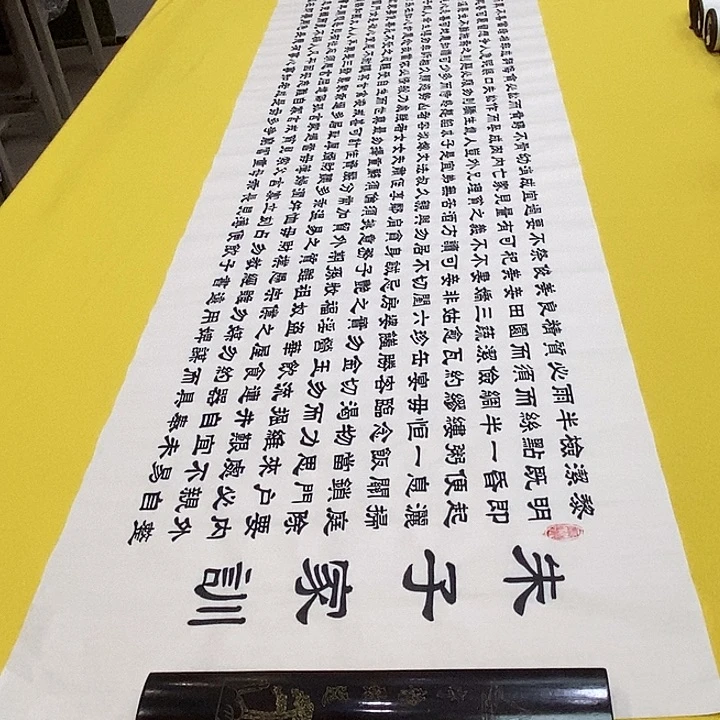 书法朱子，隶书王老师六尺
