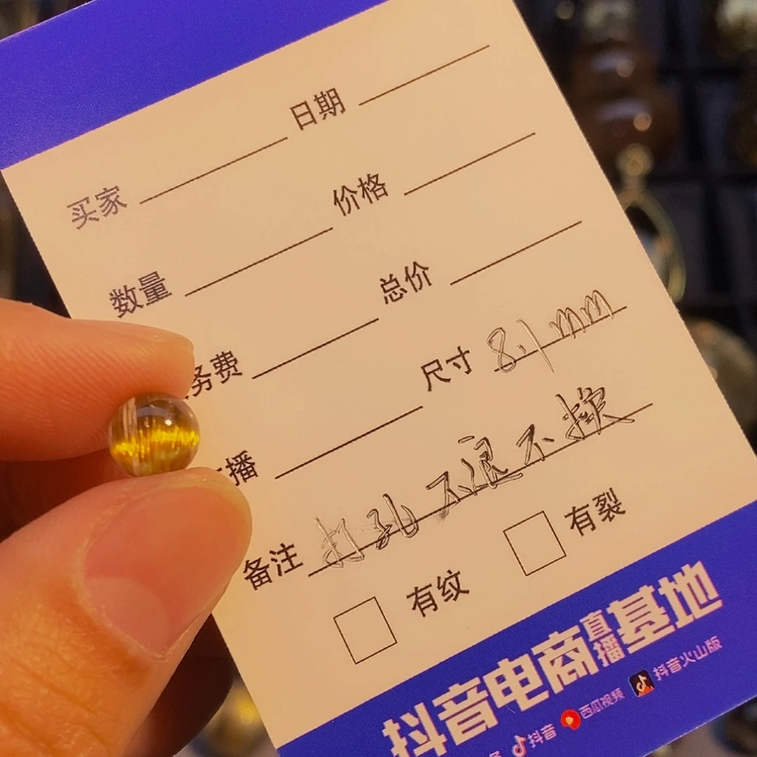 水晶珠宝半成品未镶嵌?****女天然钛晶单珠打孔不退换