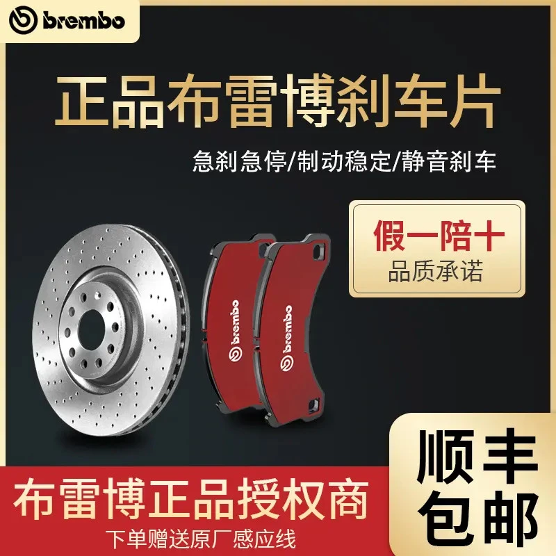 【本田专拍-布雷博刹车片】CR-V/雅阁/思域/皓影/缤智 刹车片/盘