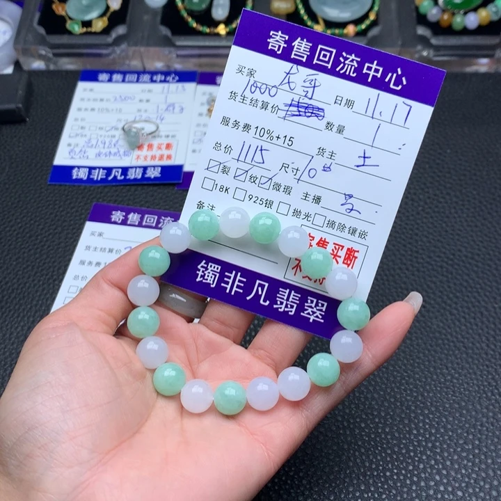 未镶嵌手链翡翠龙*：