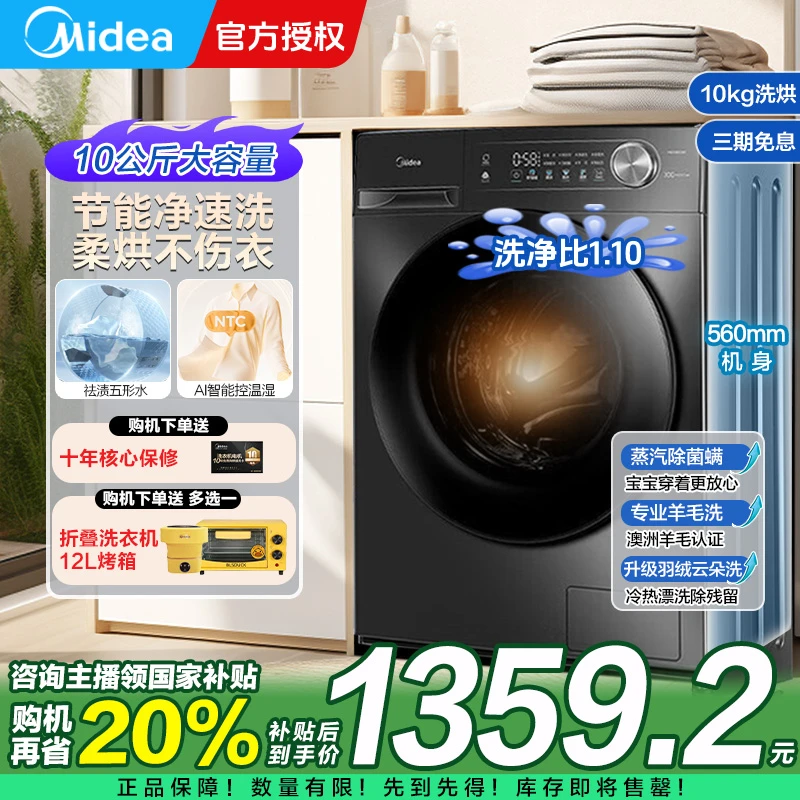 【达人专用】洗烘一体10kg洗衣机全自动滚筒变频家用大容量薄36T