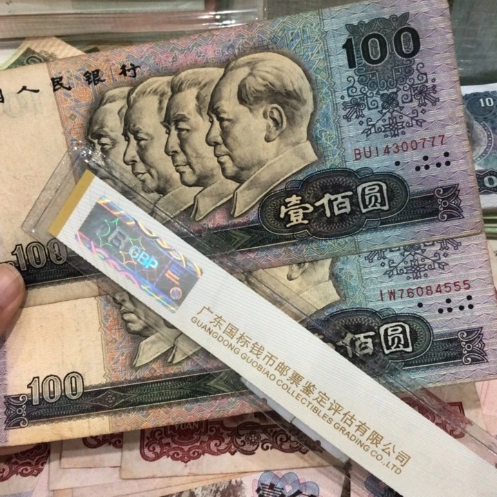 孤***者90100两张豹子号777+555、旧品