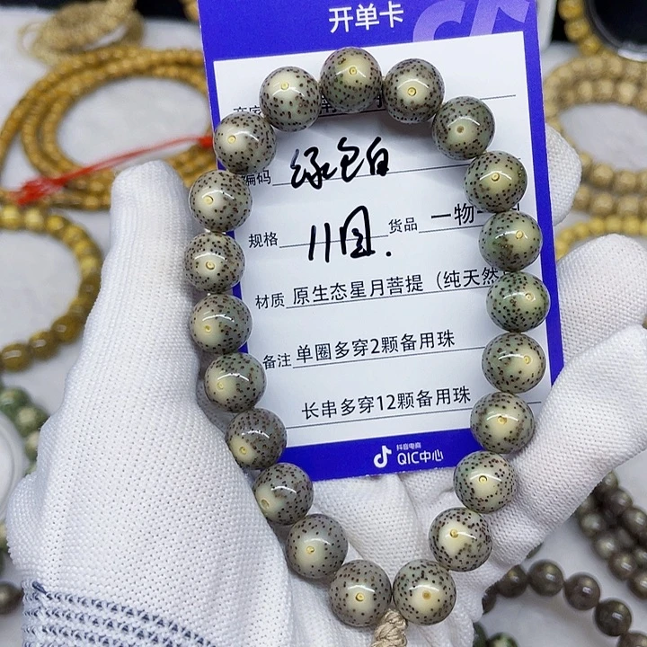 手串星月菩提星月菩提11