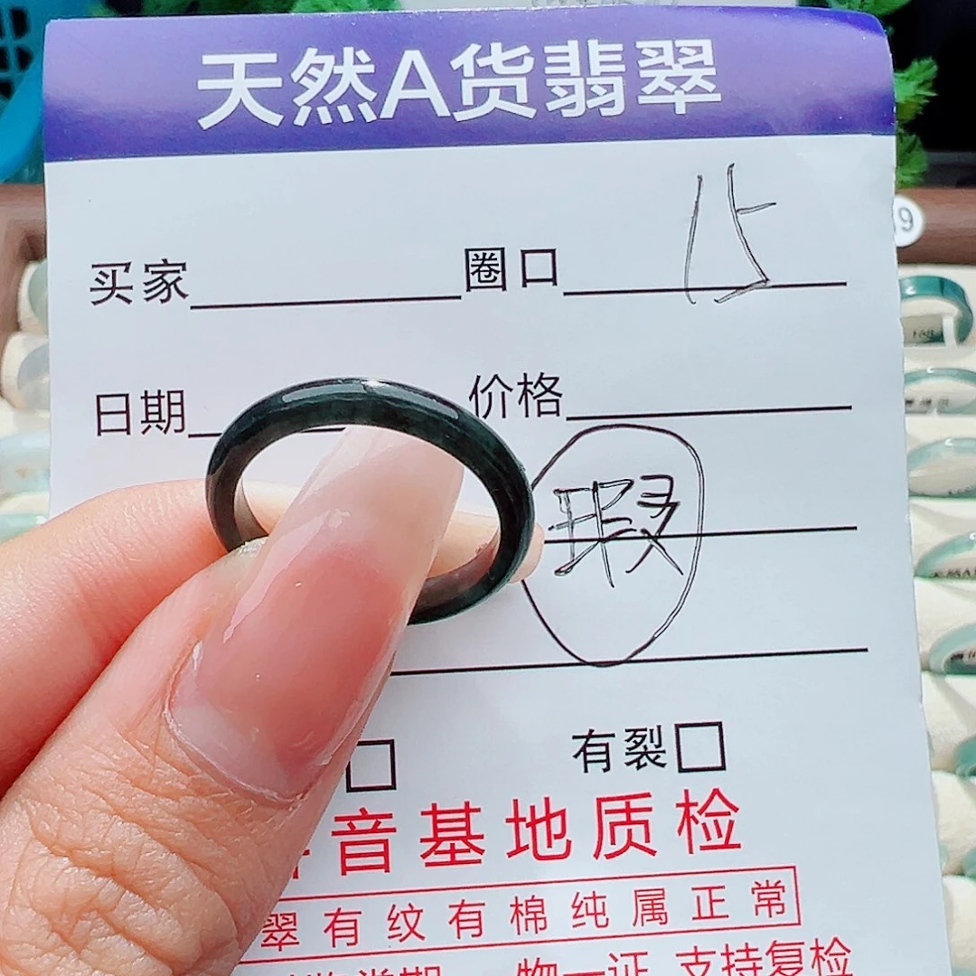 未镶嵌戒指翡翠戒指