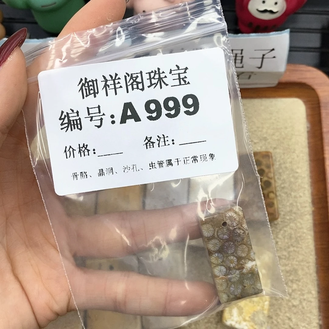 硅化珊瑚（珊瑚玉）A未镶嵌F**d