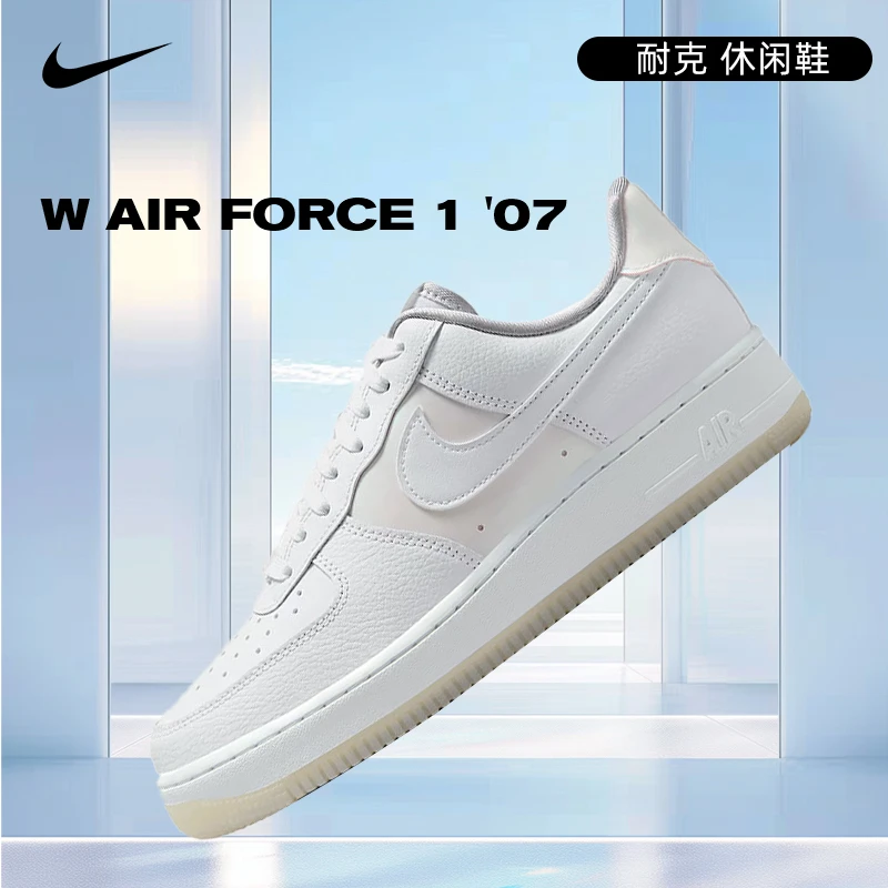 NIKE耐克女鞋空军一号W AIR FORCE 1 '07流光风休闲鞋IH3204-100