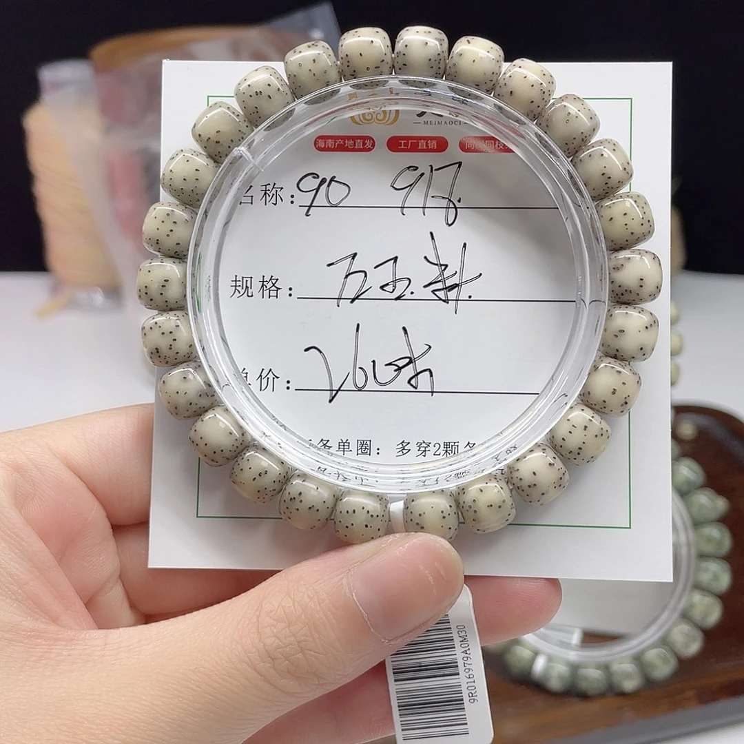 吊坠星月菩提9/8小贯穿留白石玉料90