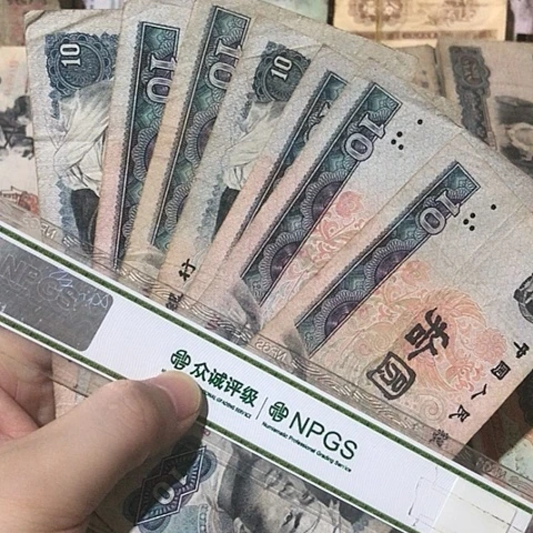 10张退市旧票福利品8010