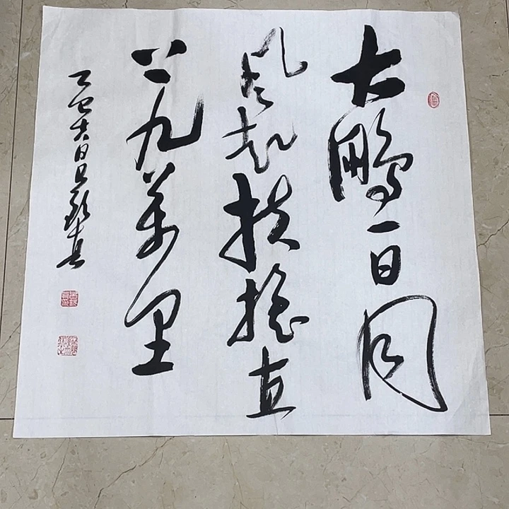 书法Lvqinzhenshufa