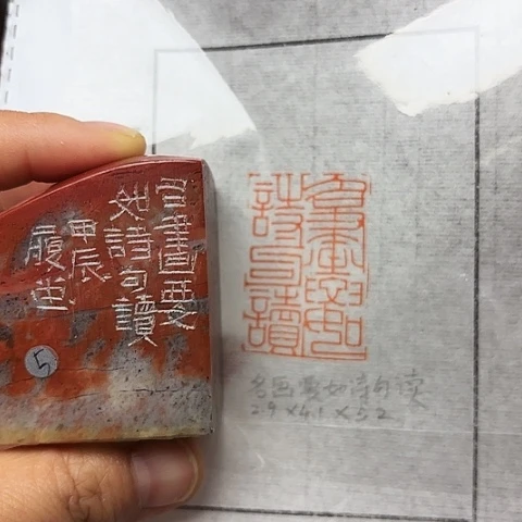 印石青田石篆刻作品