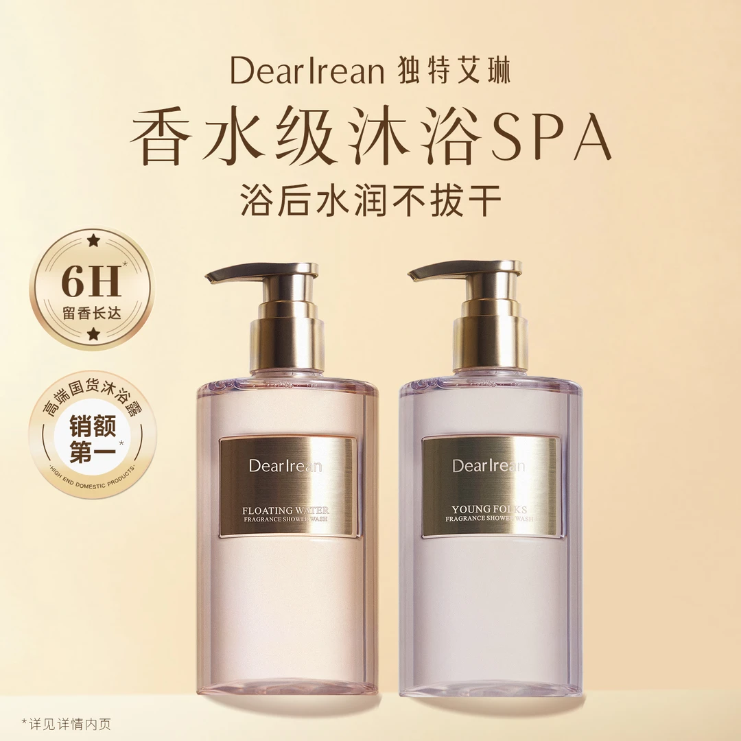 Dear Irean/独特艾琳香氛沐浴露持久留香清洁伪体香350ml嫩肤