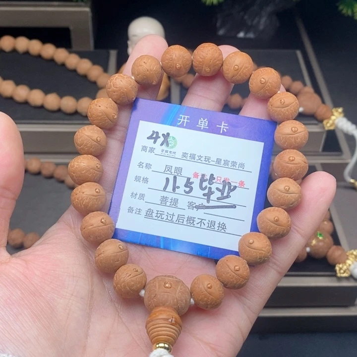 凤眼菩提手串凤眼手串4x