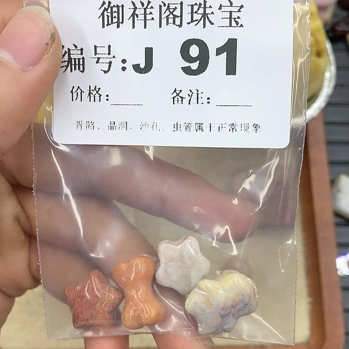 硅化玉笔搁未镶嵌满*