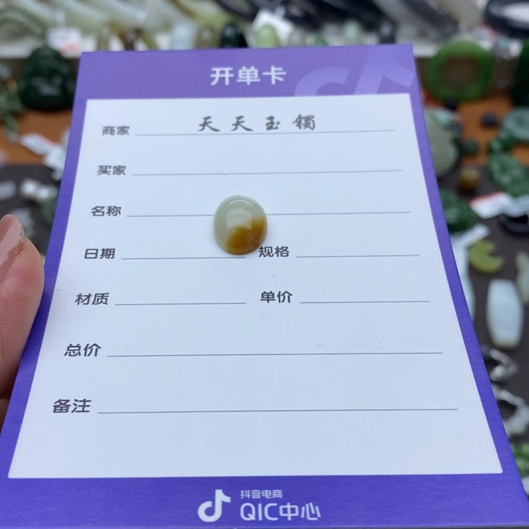 颈饰未镶嵌和田玉若*