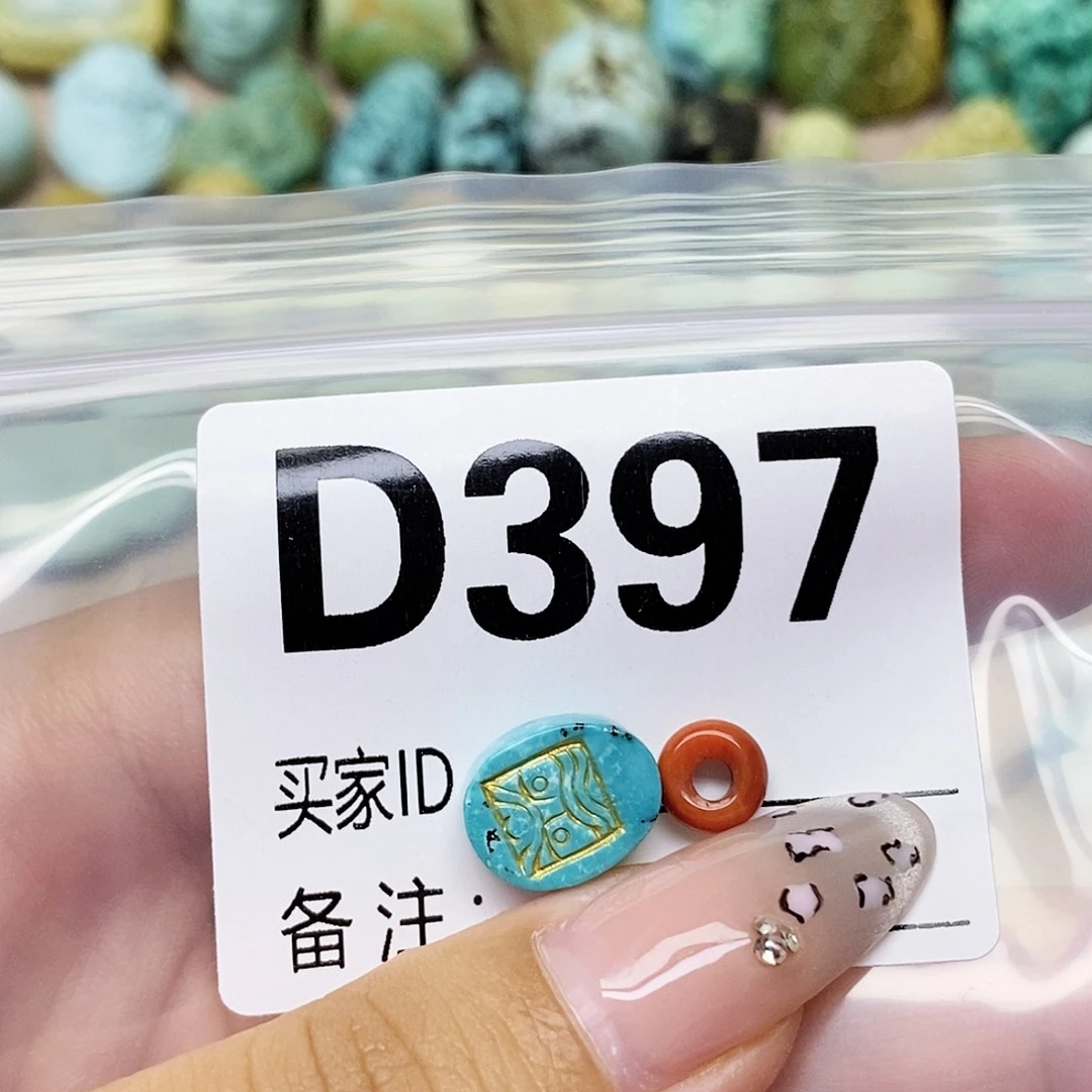 荒***间南红玛瑙未镶嵌配饰