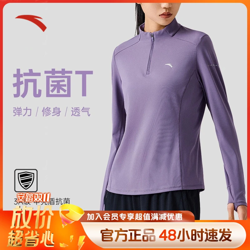 安踏跑步系列女子竞速跑运动长袖秋冬季透气速干健身针织衫上衣