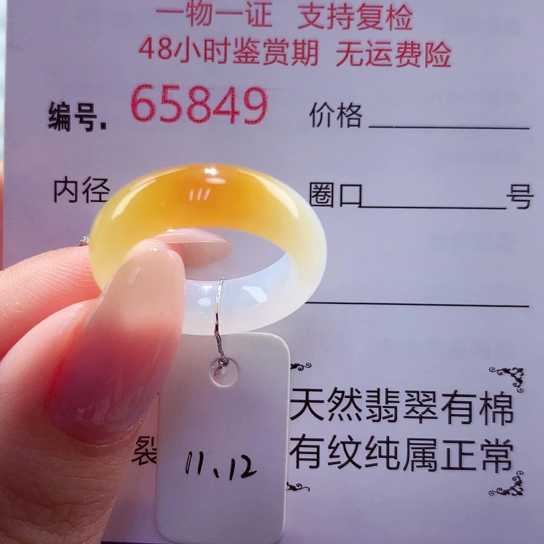 翡翠未镶嵌戒圈天然