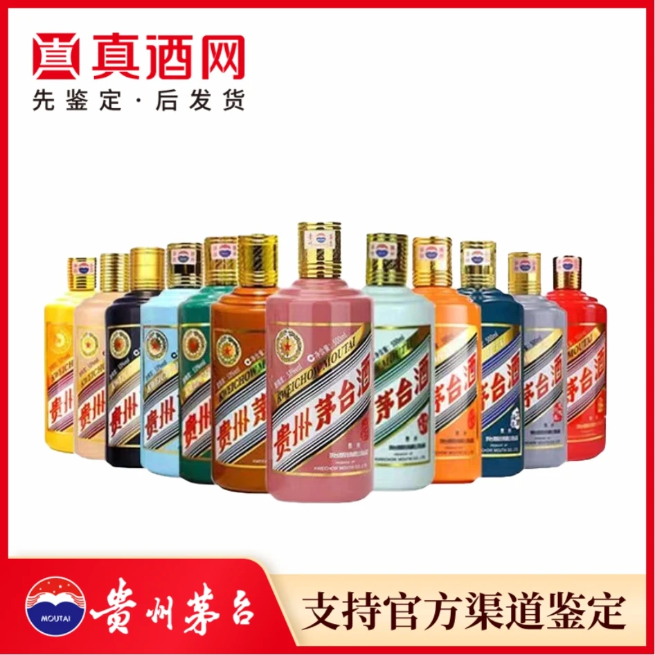 KWEICHOW MOUTAI/贵州茅台十二生肖酱香型白酒53度套装