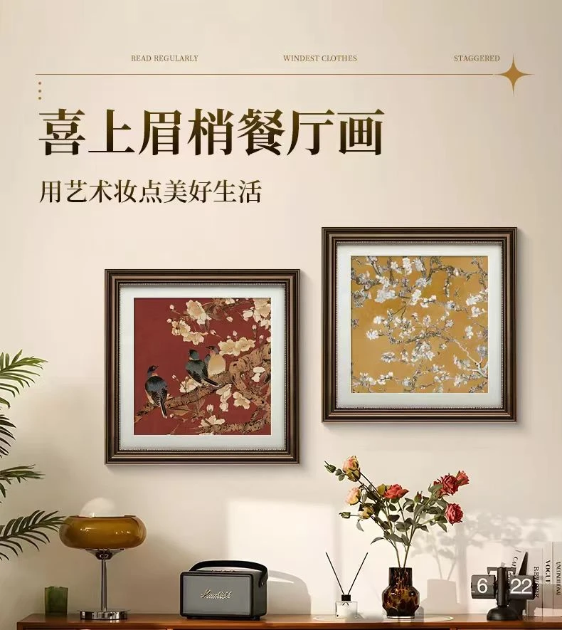 喜上眉梢中古风餐厅装饰画客厅沙发美式客厅挂画装饰画