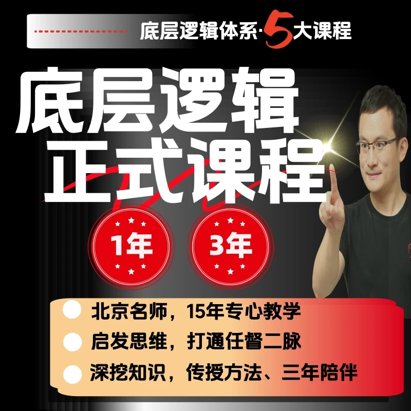 吕数|5-正式课-1年、3年套装