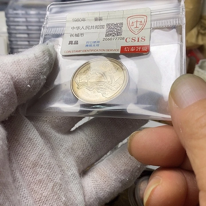 其他普通金属9.....81一元