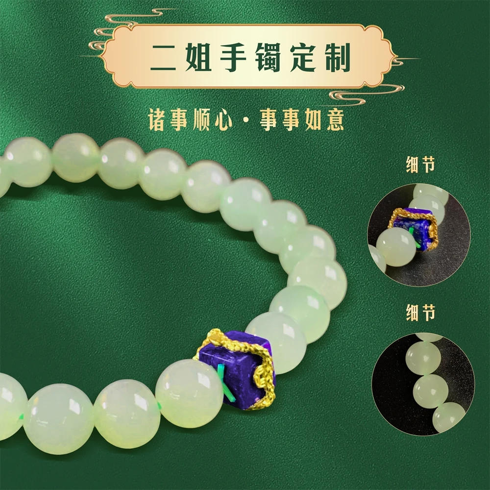 【二姐视频同款】925银和田玉手串7131-GCYH280@CP多样性发其一配绳