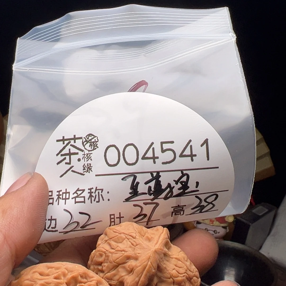 文玩核桃吊坠今天