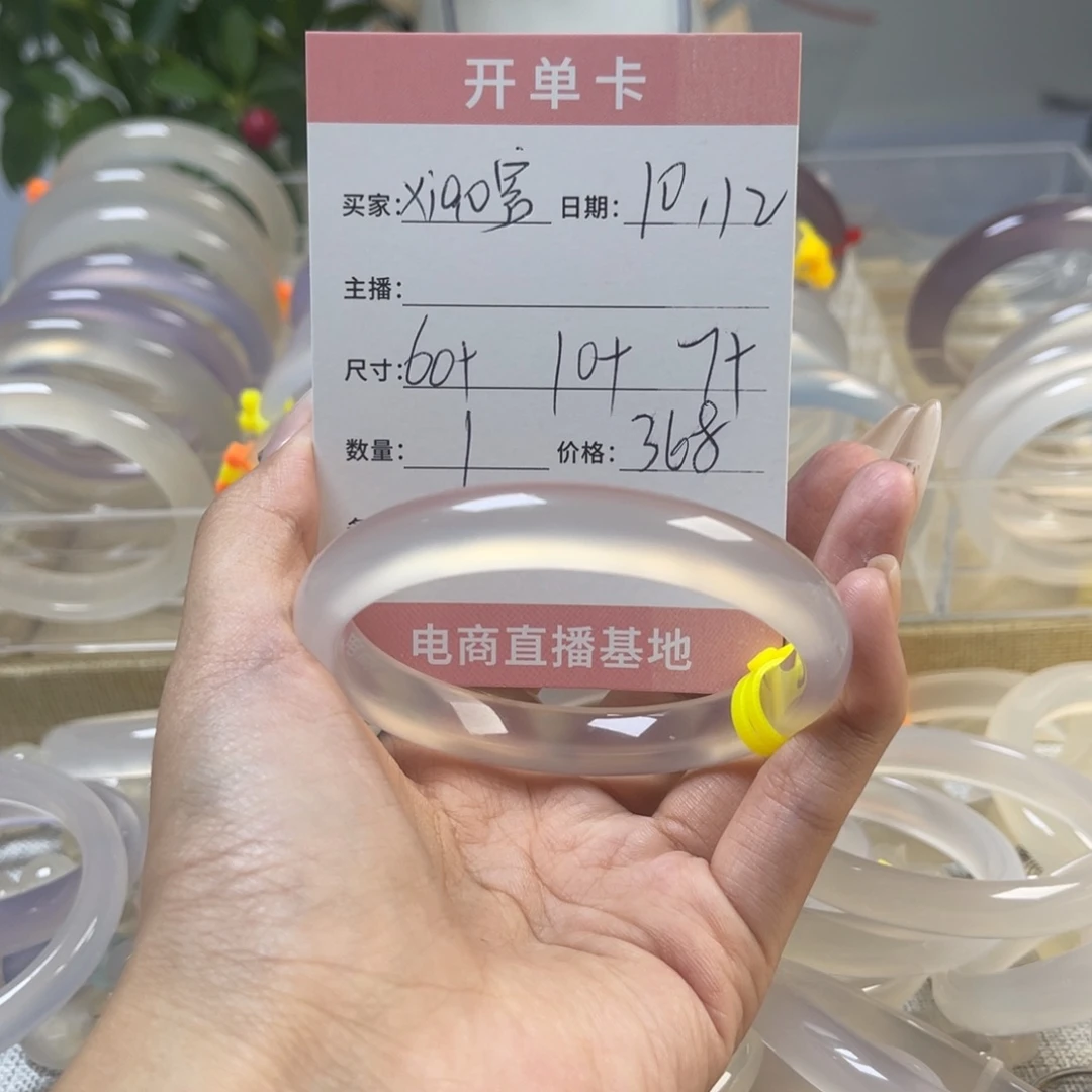 手镯玛瑙/玉髓未镶嵌X****容