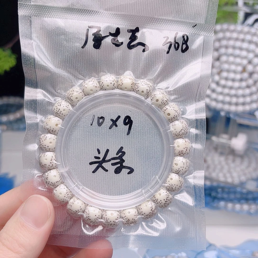 V***r星月菩提把件星月