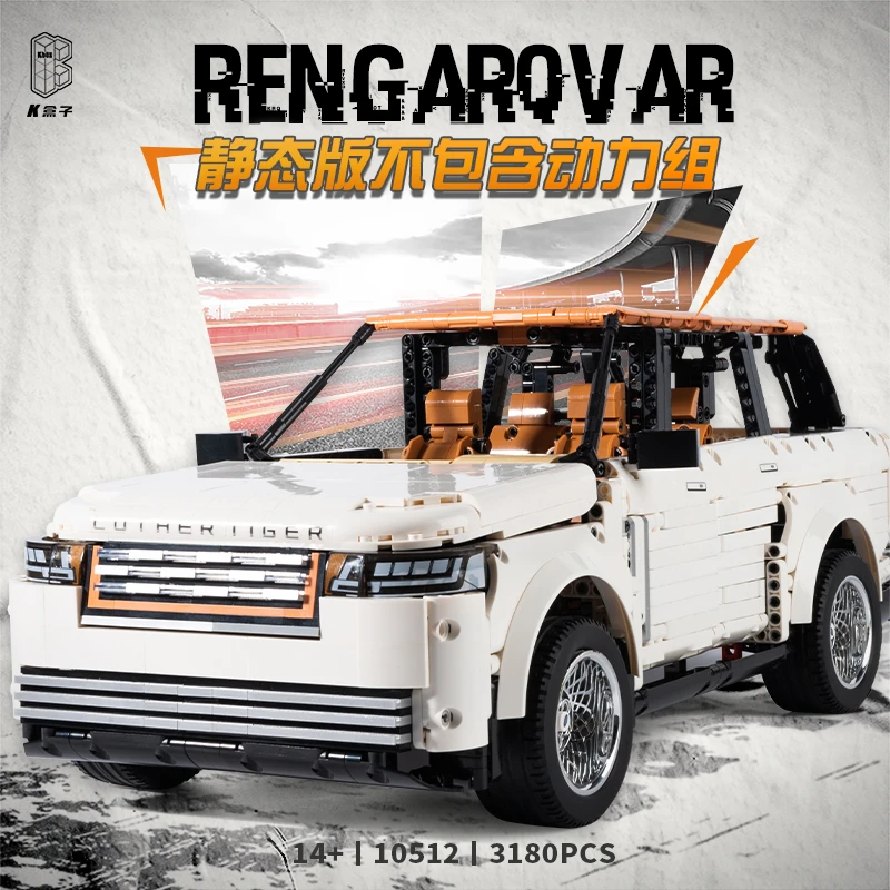 【文创好物】K盒子积木越野车积木拼装玩具高难度机械组新年礼物