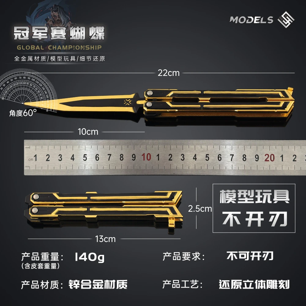 无畏契约游戏周边2025赛蝴蝶模型champions合金折叠玩具道具22cm
