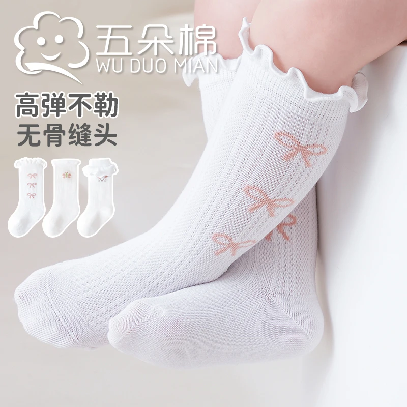 婴儿袜子夏季薄款新生儿宝宝小腿袜女童透气网眼中筒袜木耳边长袜