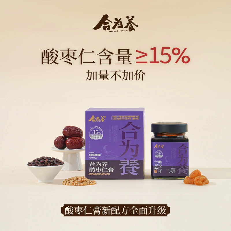 合为养酸枣仁膏279g/罐 正宗酸枣仁古方正品高粱米甘草茯苓龙眼肉