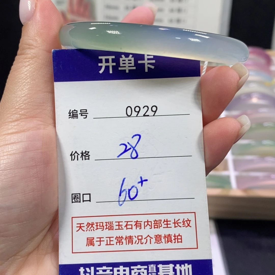 玛瑙/玉髓未镶嵌手镯0929