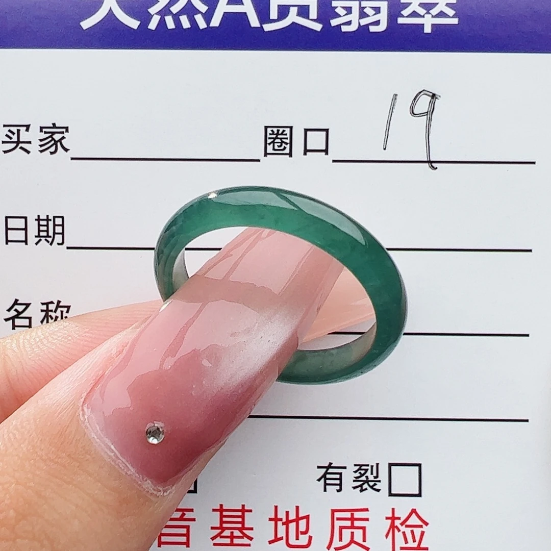 翡翠戒指未镶嵌翡翠