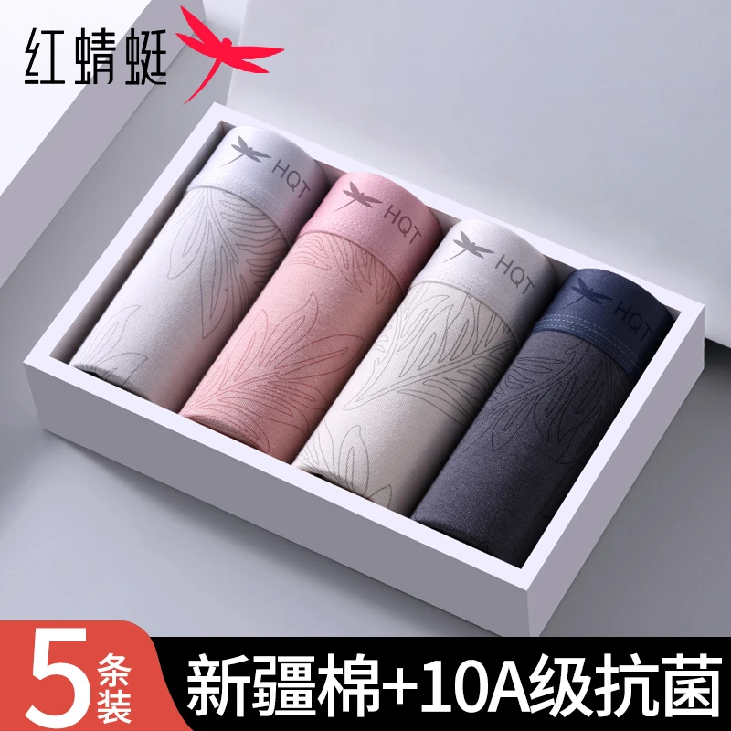 红蜻蜓纯棉透气男士内裤100%桑蚕丝抗菌裆内裤夏季大码男平角内裤