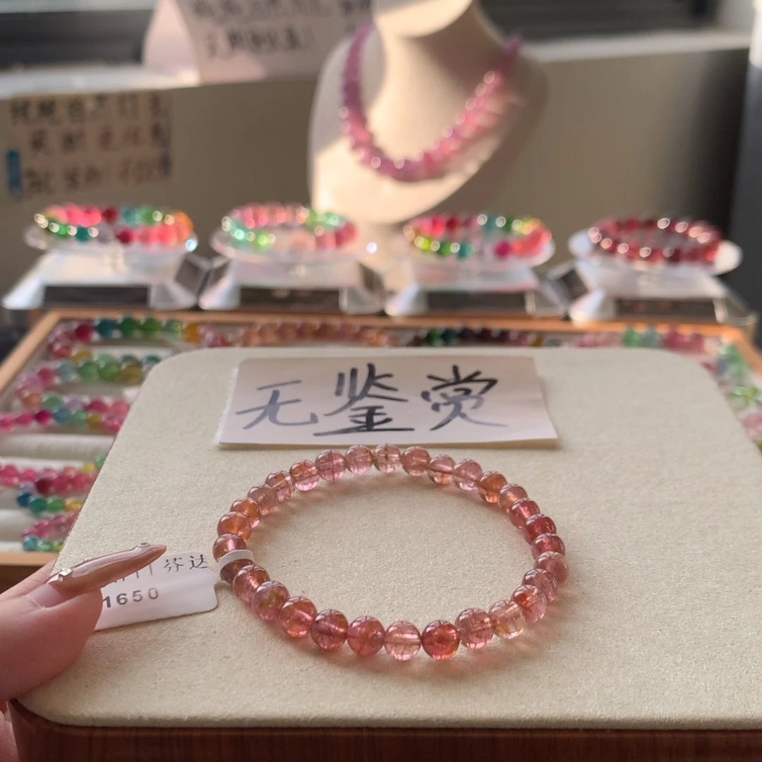 未镶嵌手链碧玺不退换