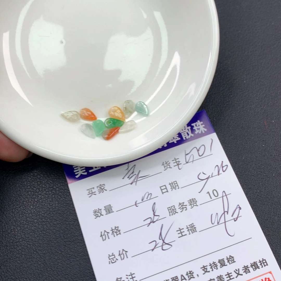未镶嵌手链翡翠卖****姐