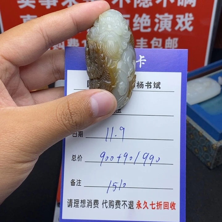 未镶嵌和田玉挂件