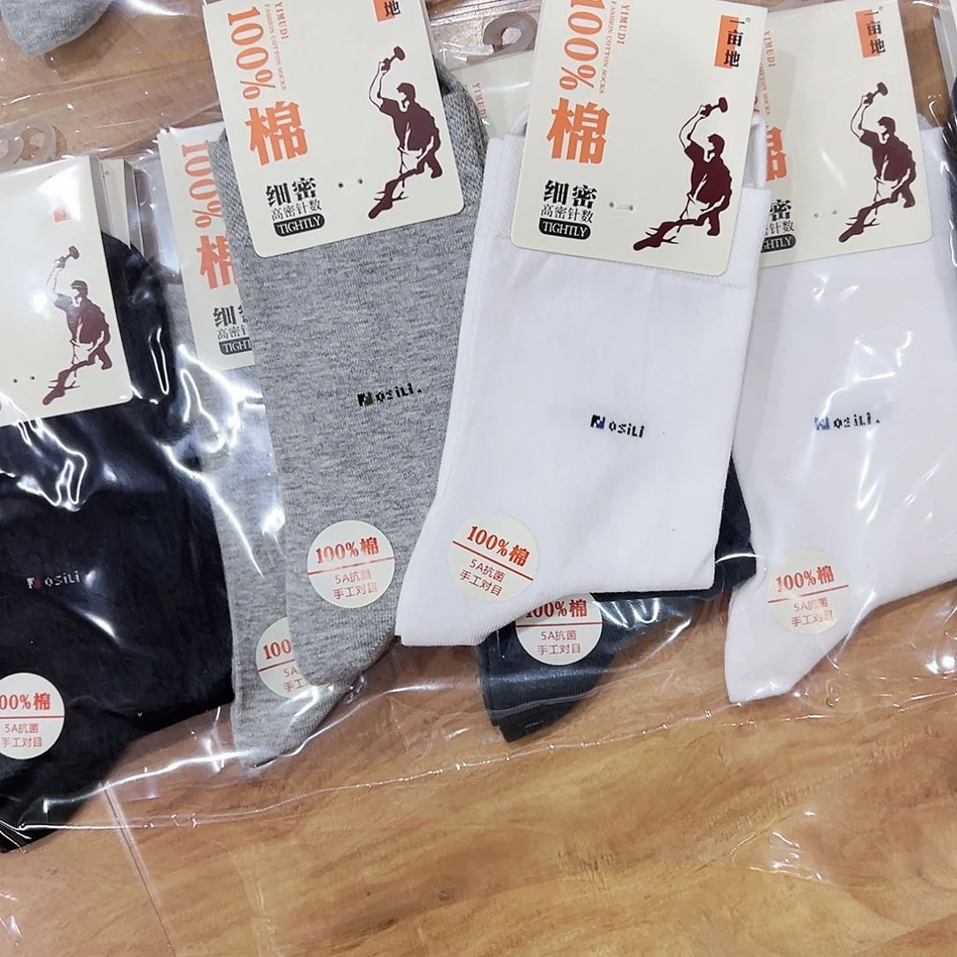 长绒棉三双白色，两双灰色