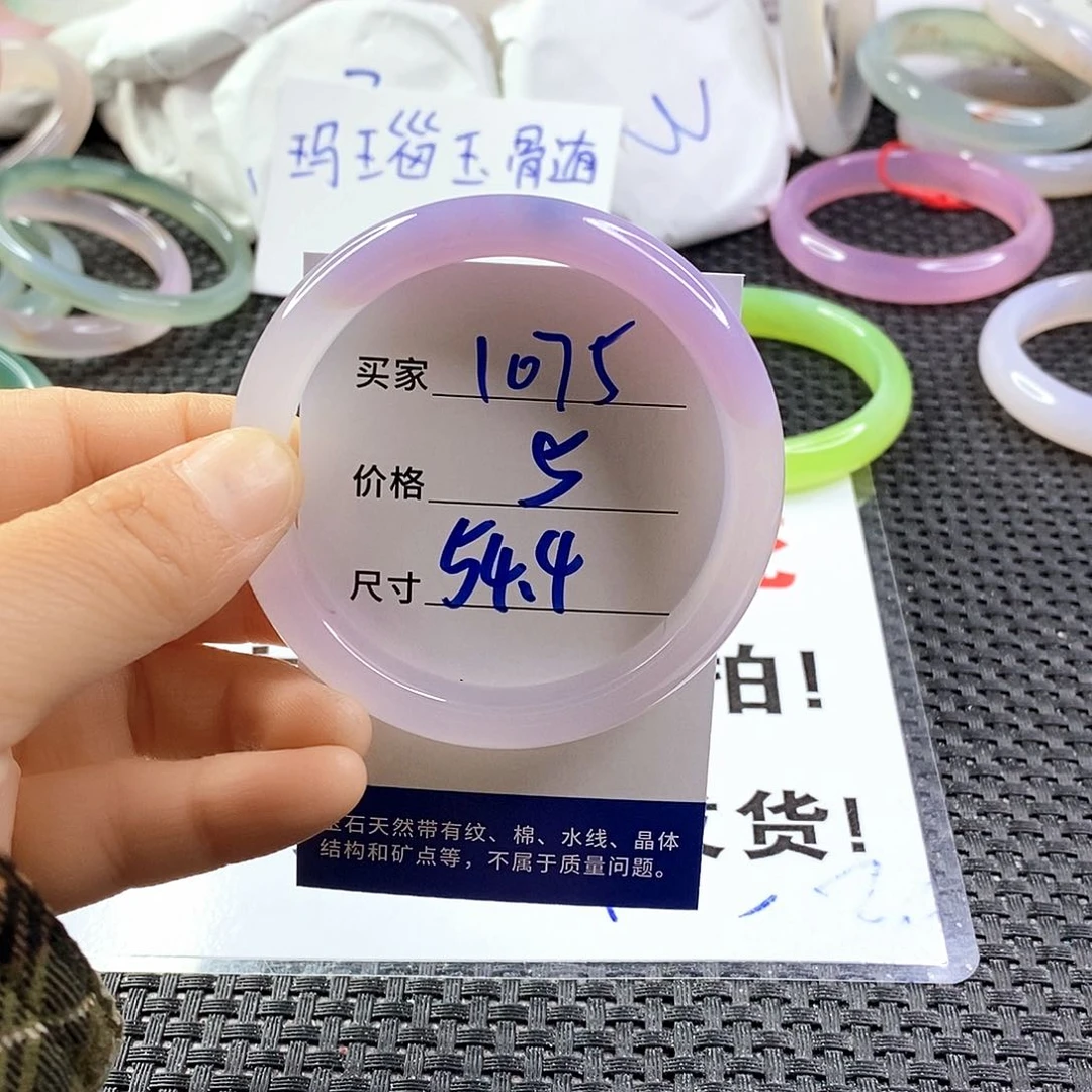 手镯玛瑙/玉髓未镶嵌1075