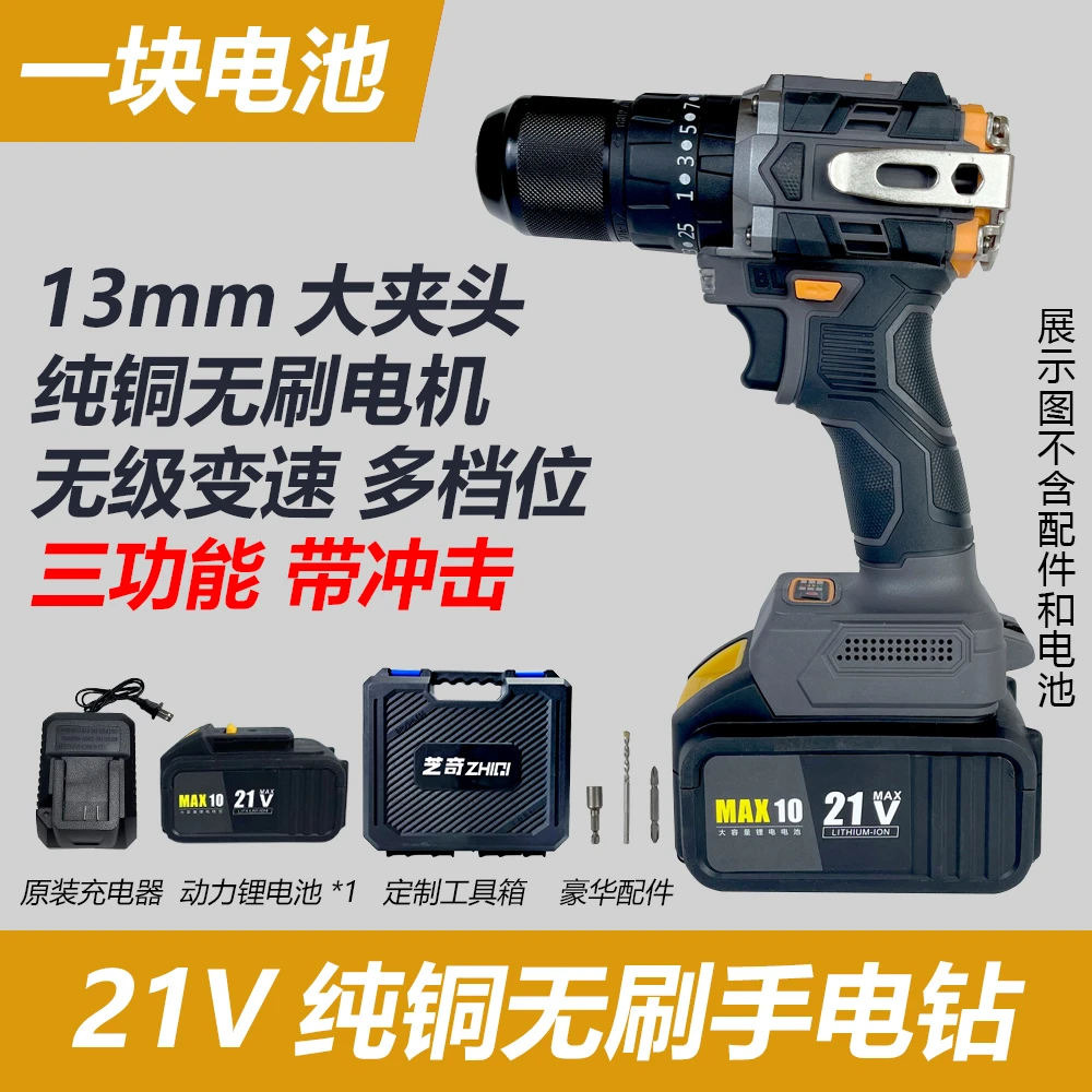 A灰色一块电池13mm纯铜无刷冲击三功能电钻