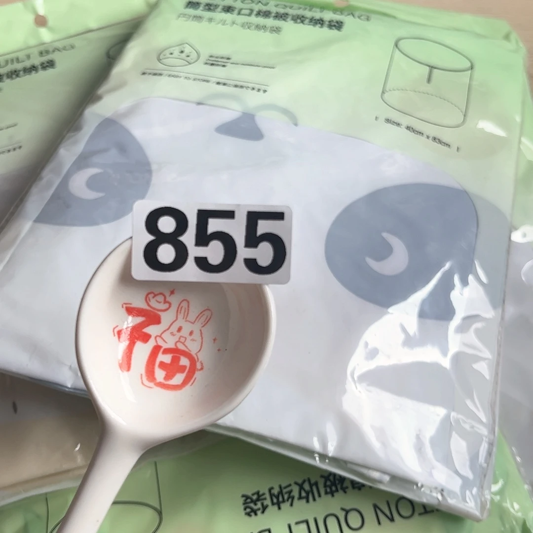 闪购10………………~……~~……