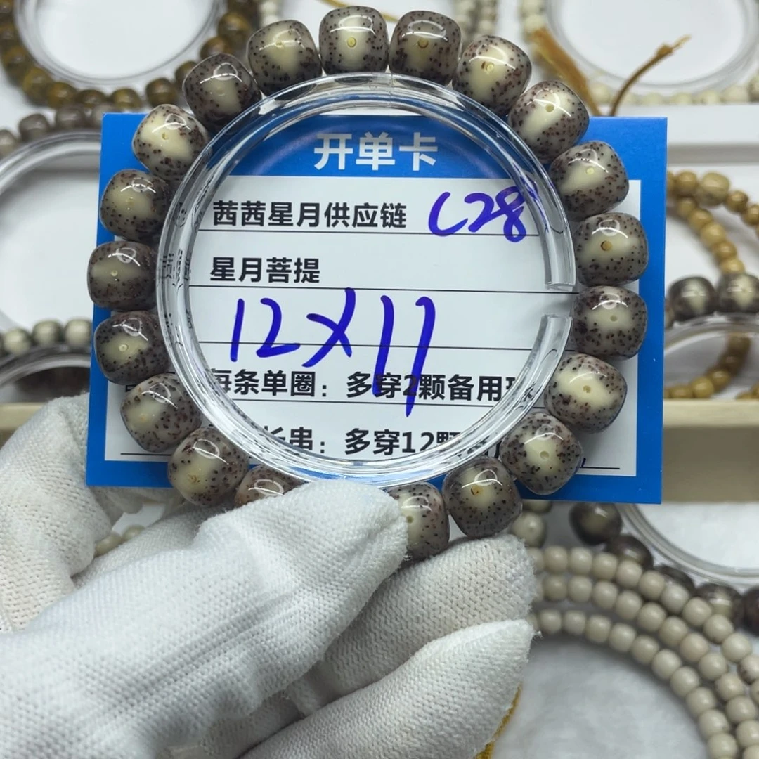 星月菩提吊坠C28。