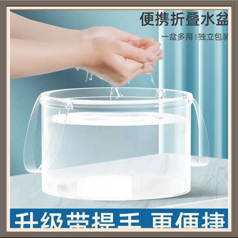 折叠便携式水盆透明户外出差洗脸盆洗衣盆水桶折叠盆旅行洗漱