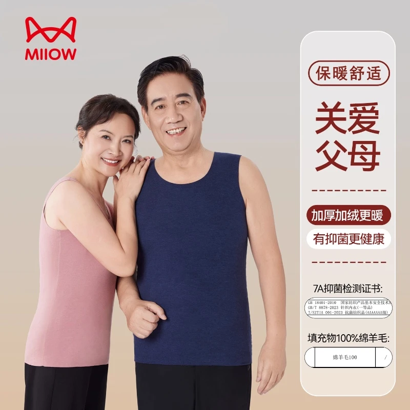 猫人老年人保暖背心男女加绒加厚2025新款上衣羊毛保暖背心打底衫