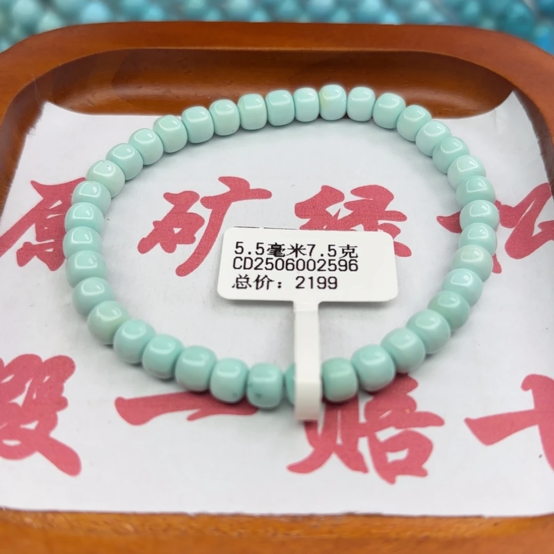 绿松石未镶嵌手链