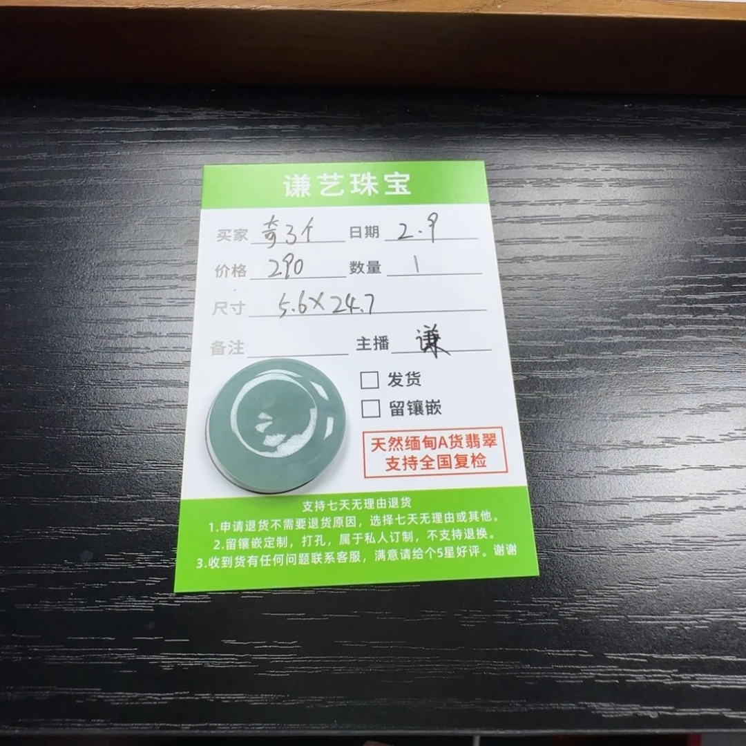 翡翠吊坠(不含链)未镶嵌奇***?